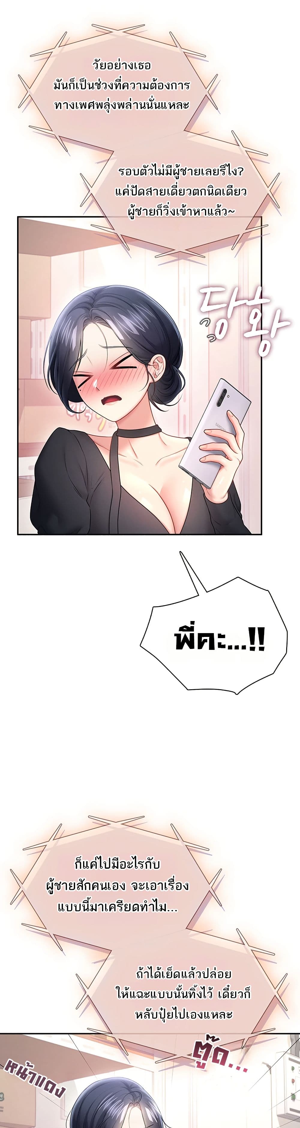 Wireless Touch page 19