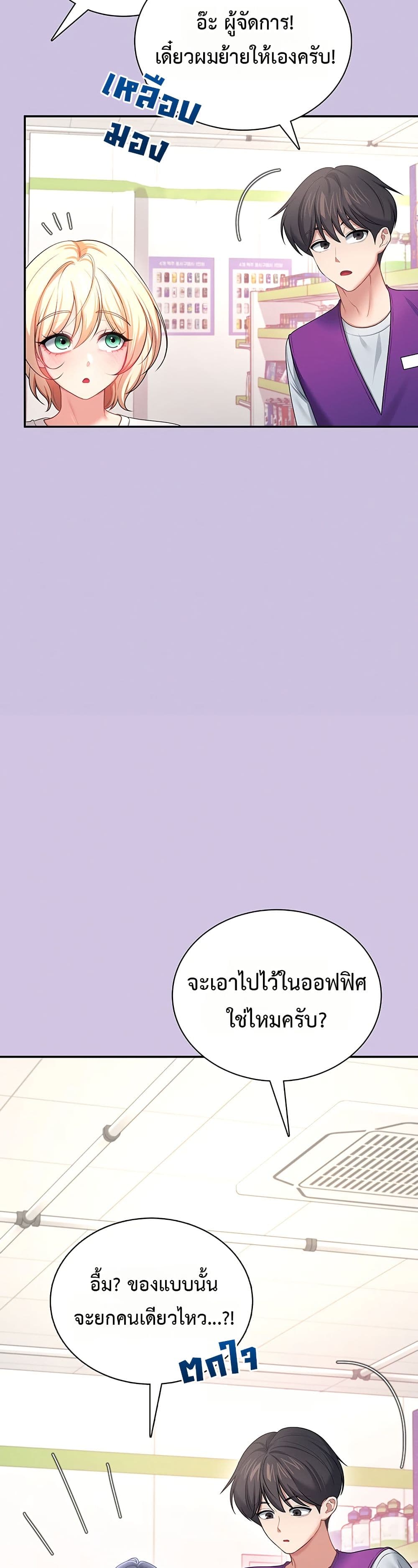 Wireless Touch page 23