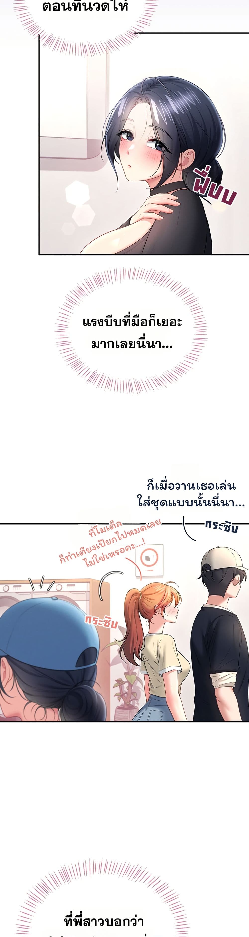 Wireless Touch page 25
