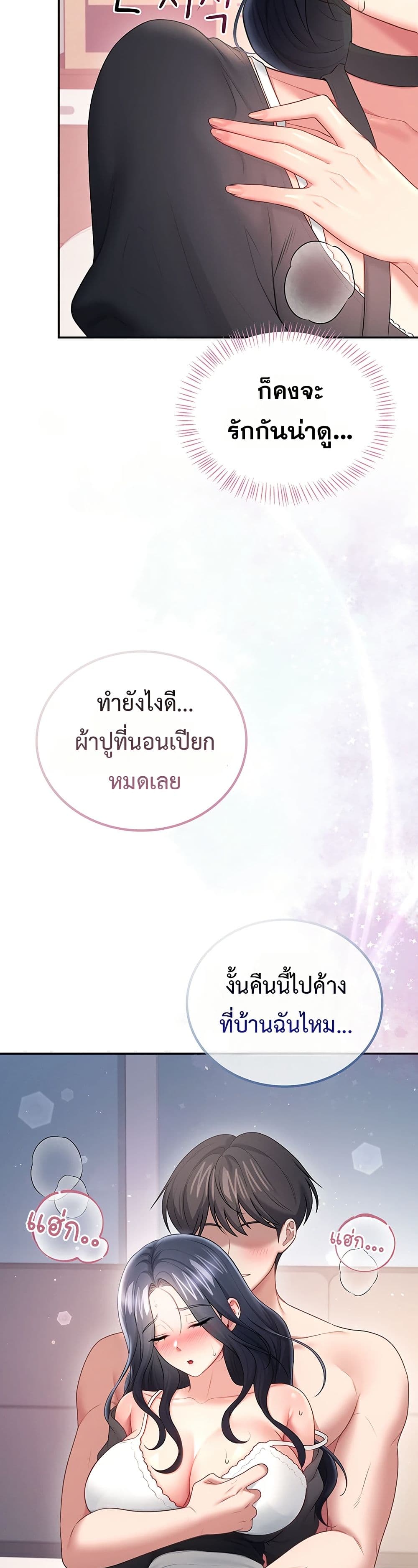 Wireless Touch page 27