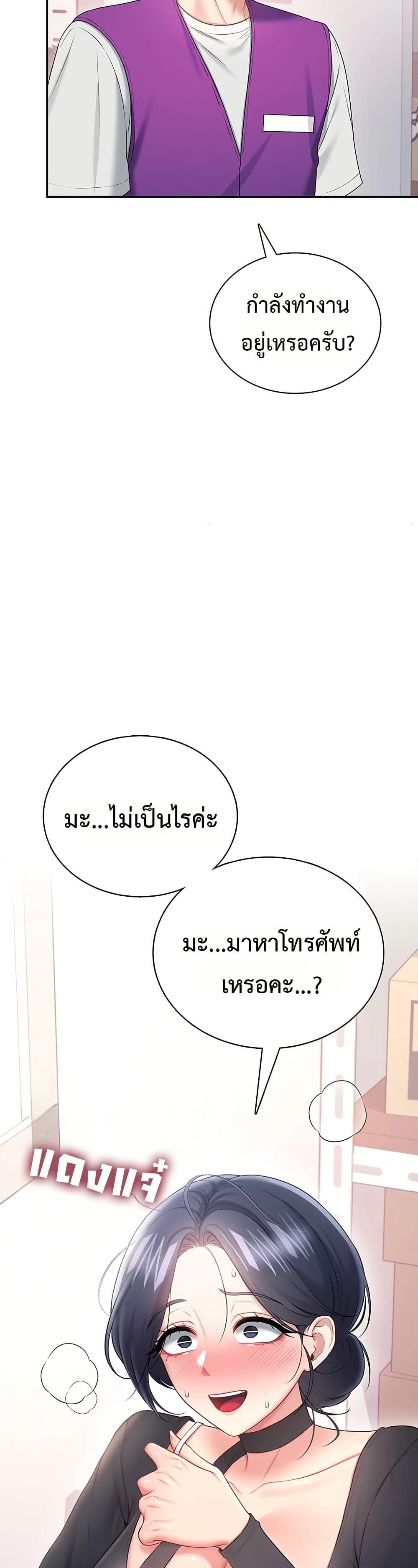 Wireless Touch page 34