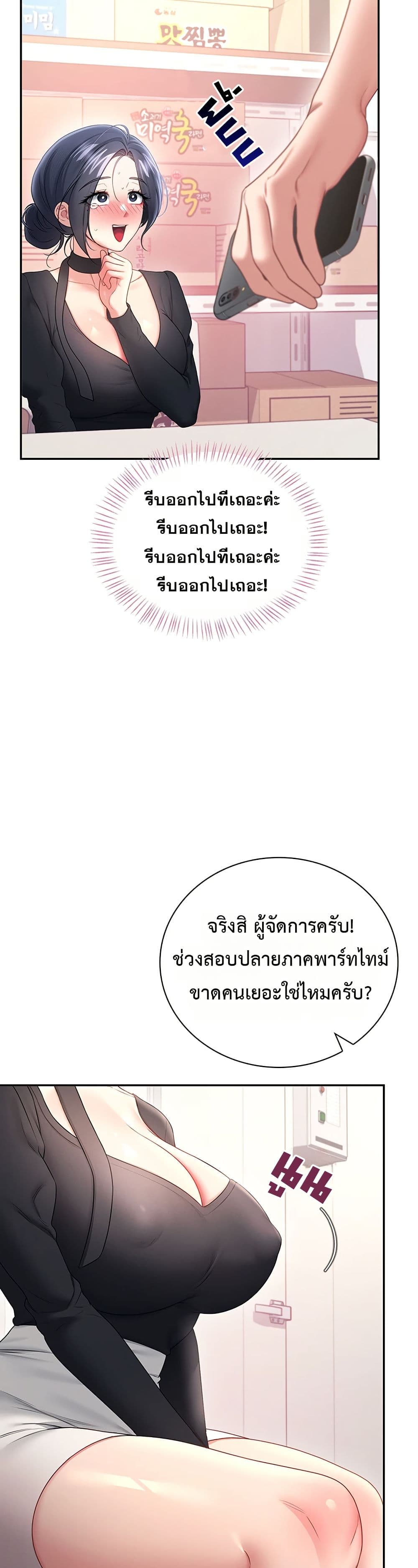 Wireless Touch page 37