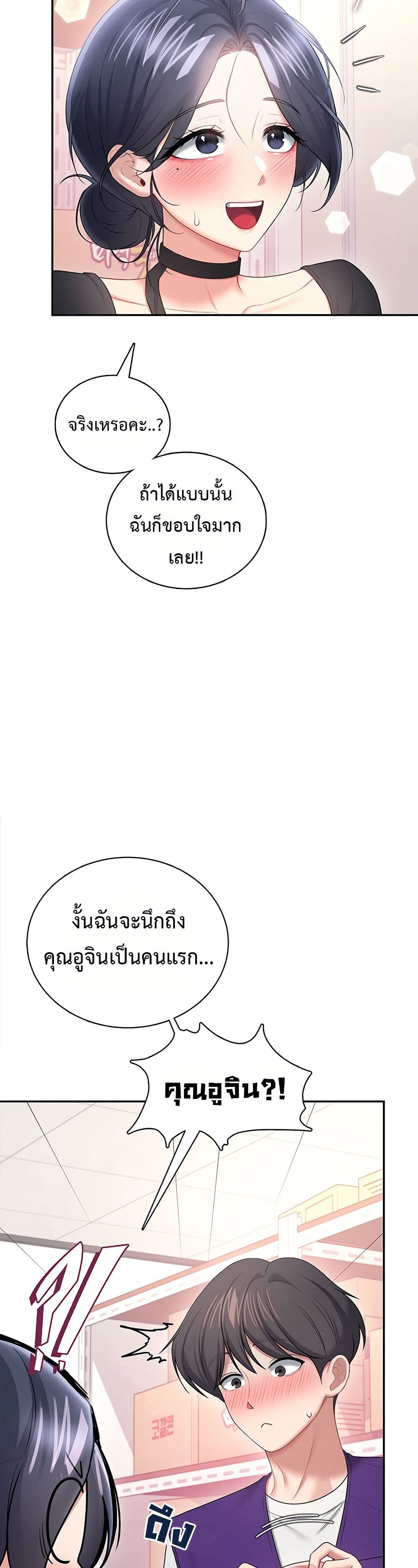 Wireless Touch page 39