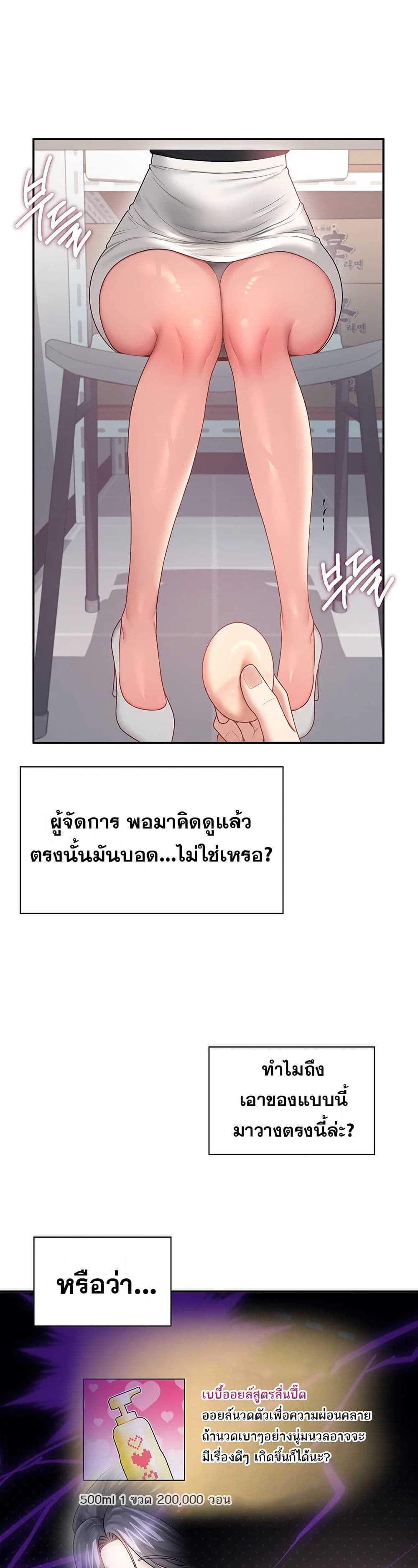 Wireless Touch page 43