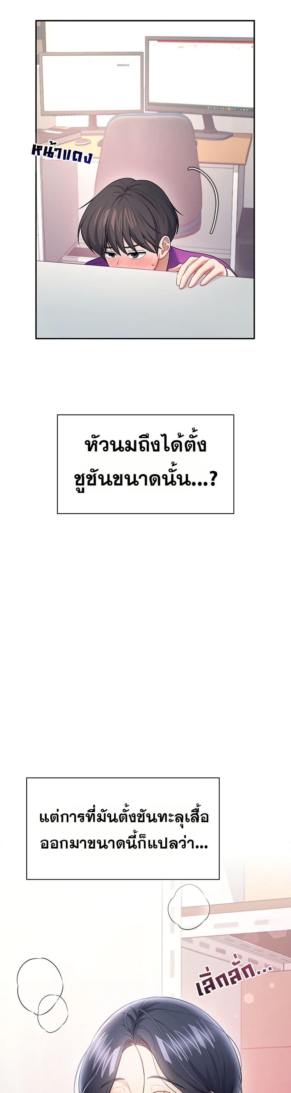 Wireless Touch page 45