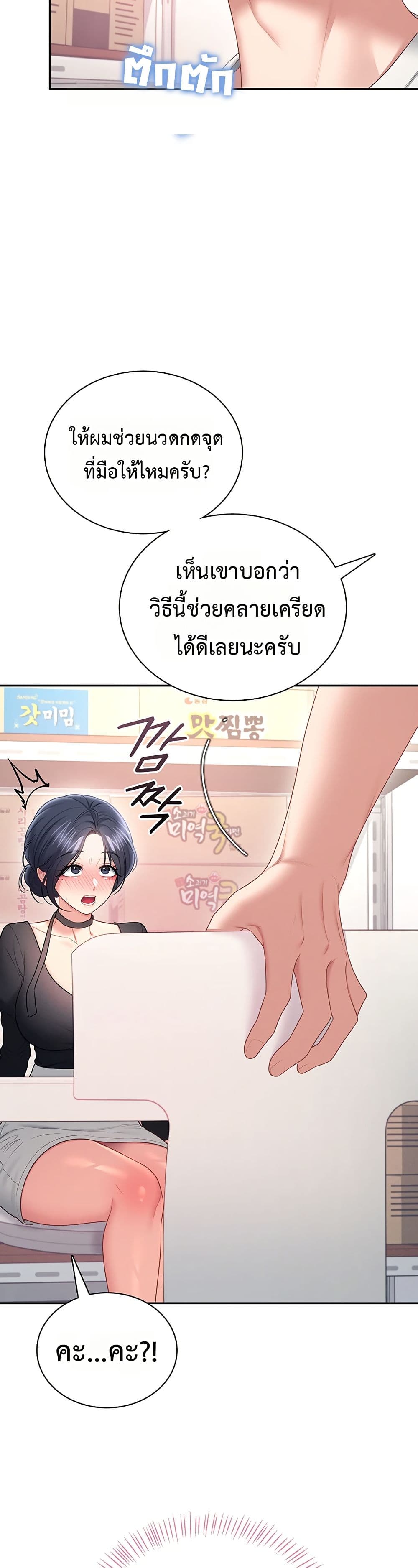 Wireless Touch page 47