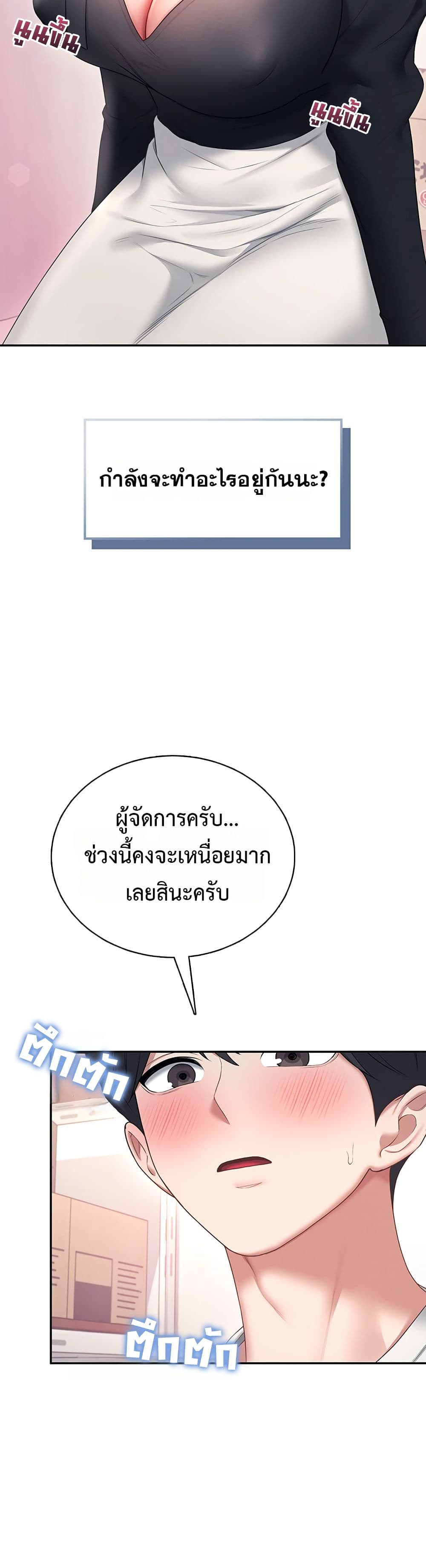 Wireless Touch page 3