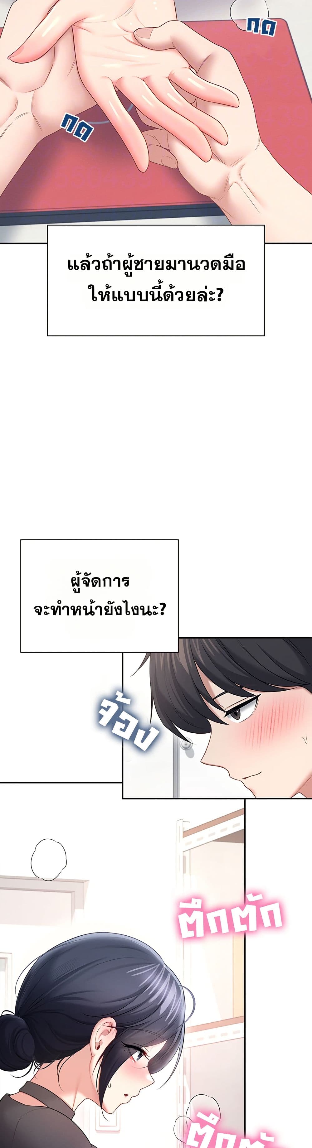Wireless Touch page 11