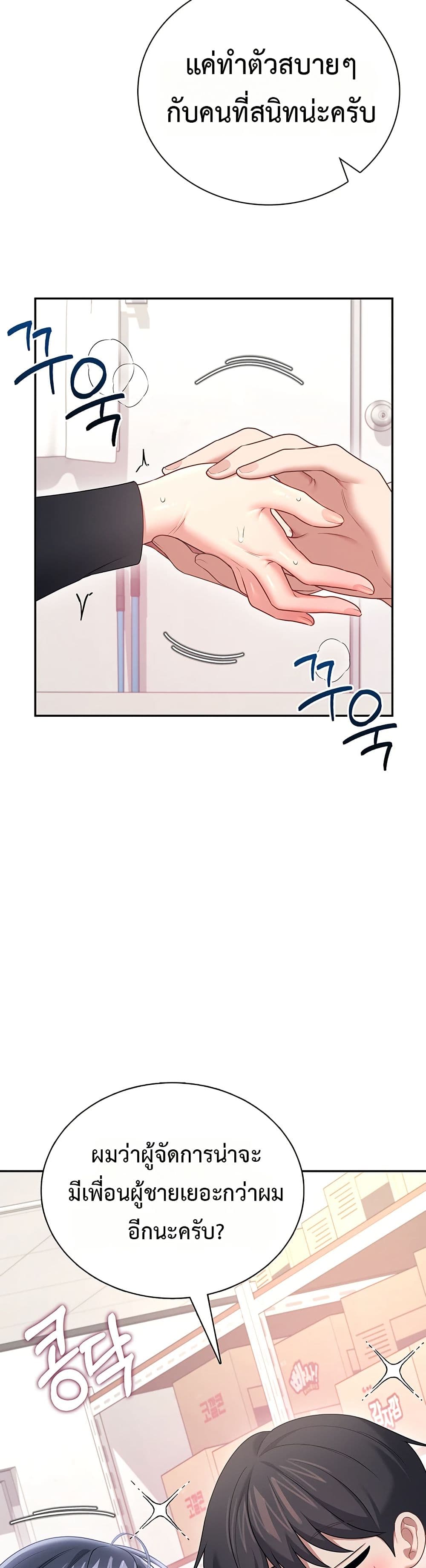 Wireless Touch page 15