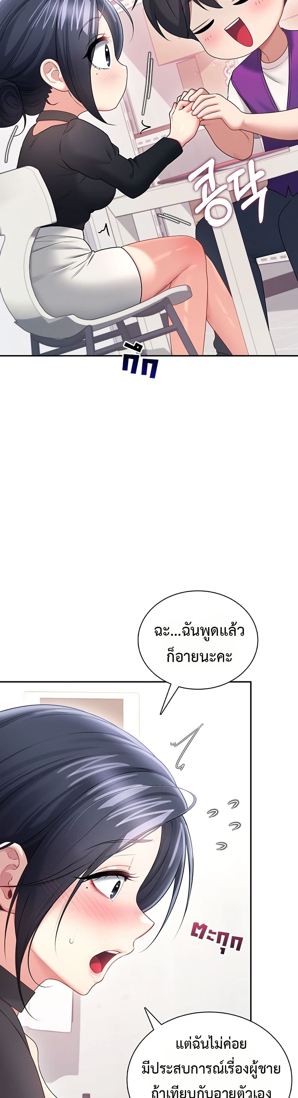 Wireless Touch page 16