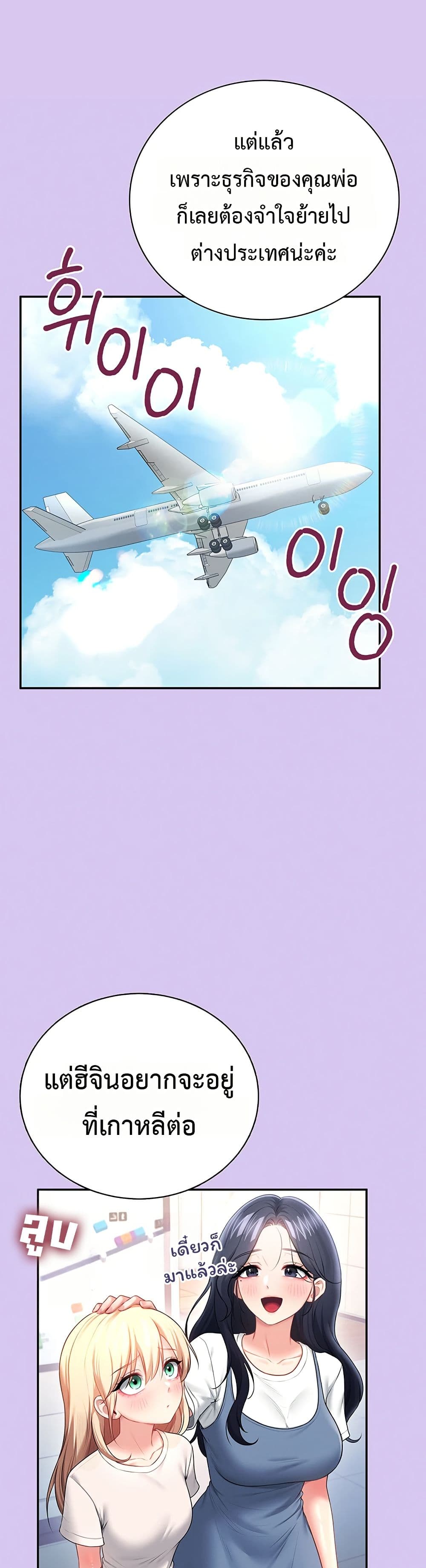 Wireless Touch page 20