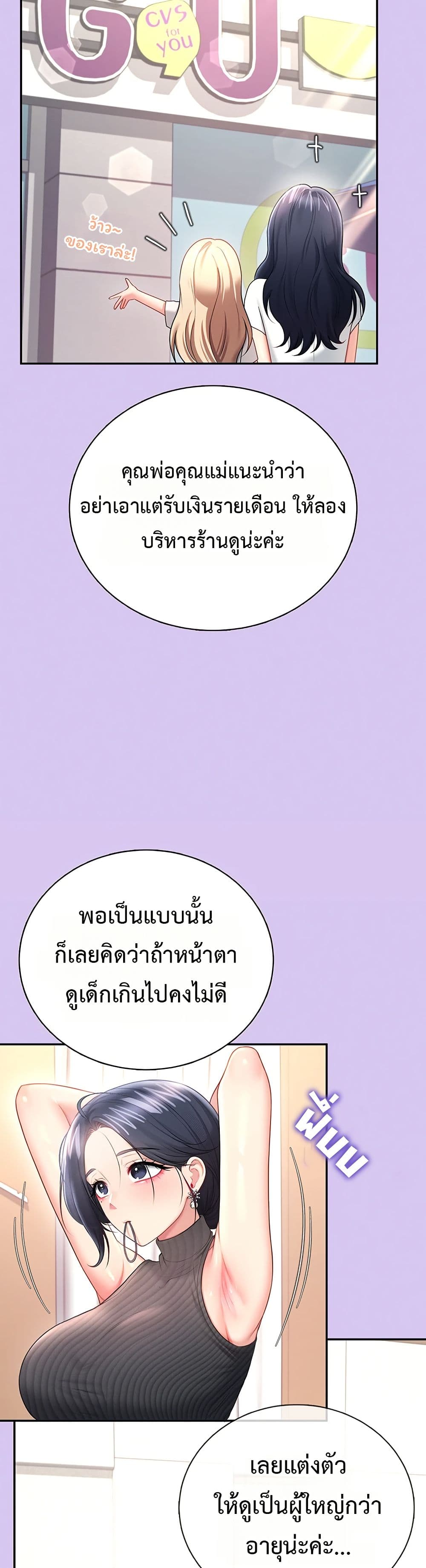 Wireless Touch page 22
