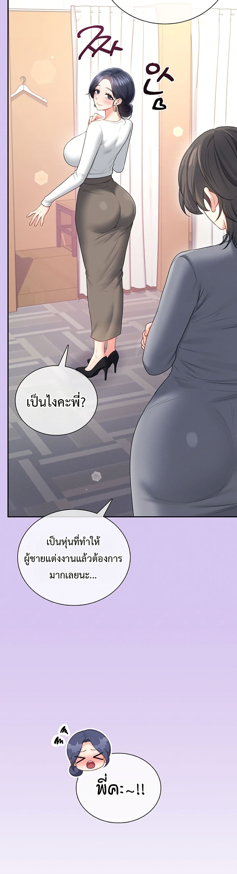 Wireless Touch page 23