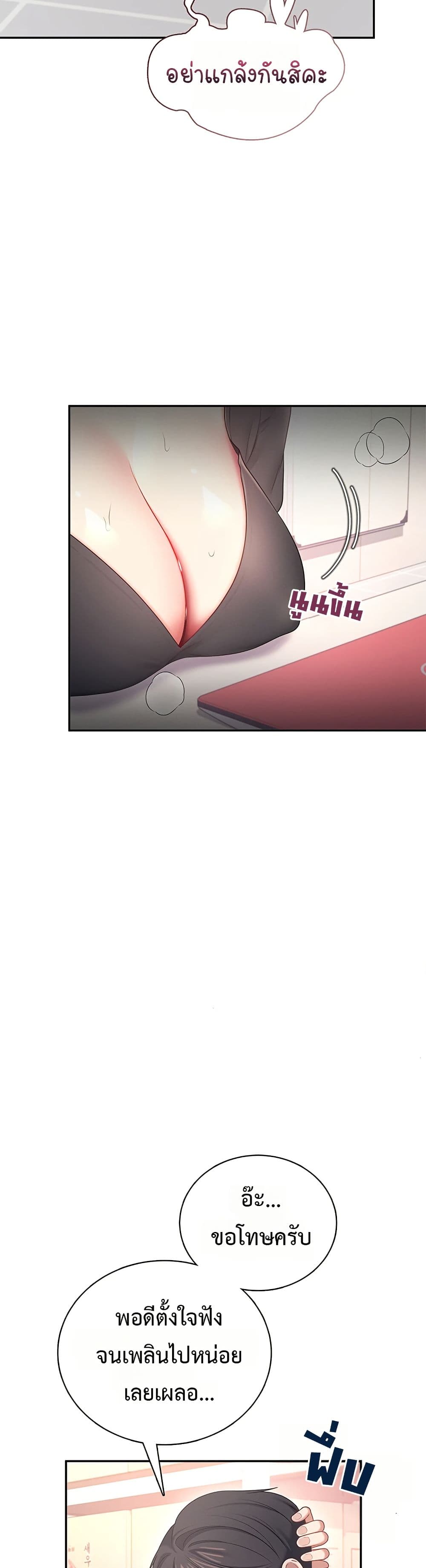 Wireless Touch page 30