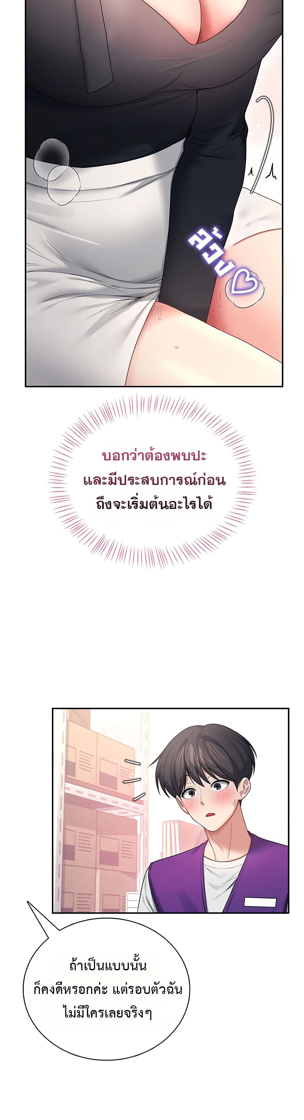 Wireless Touch page 34
