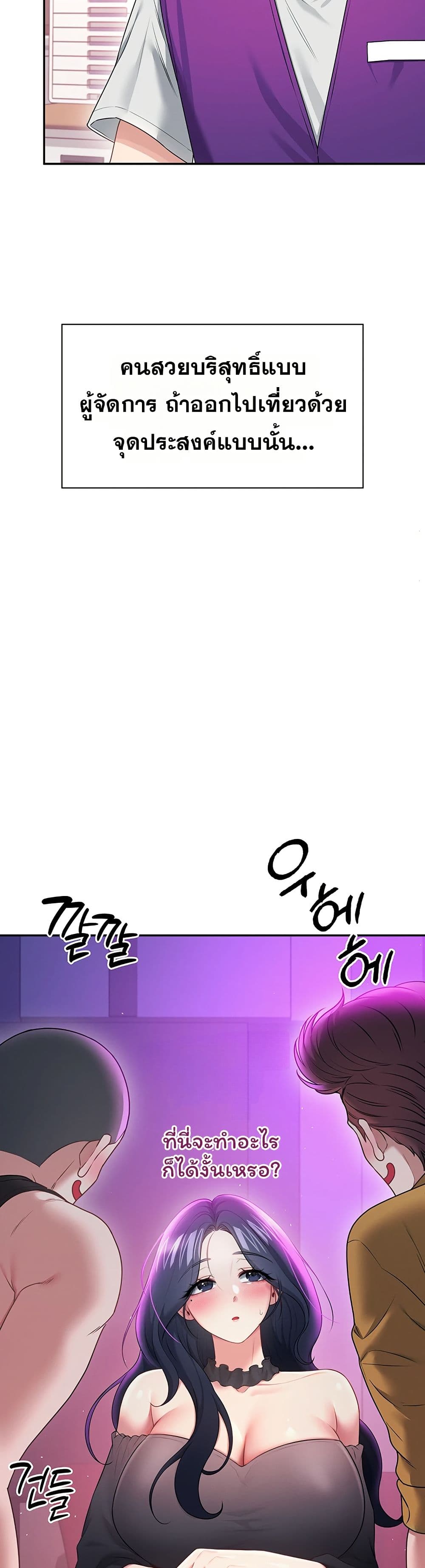 Wireless Touch page 36