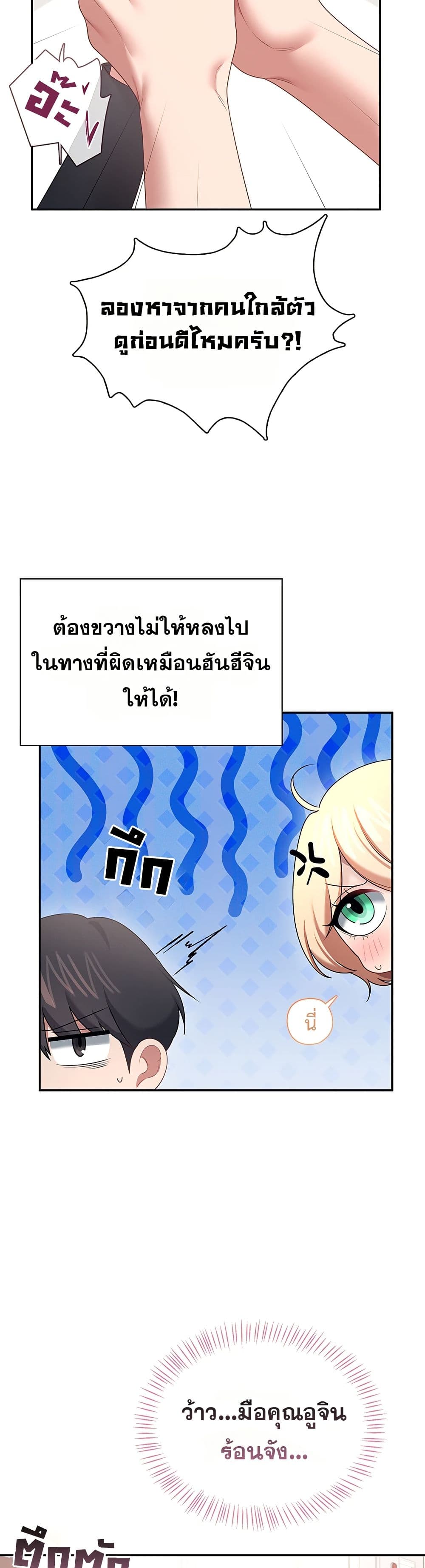 Wireless Touch page 38