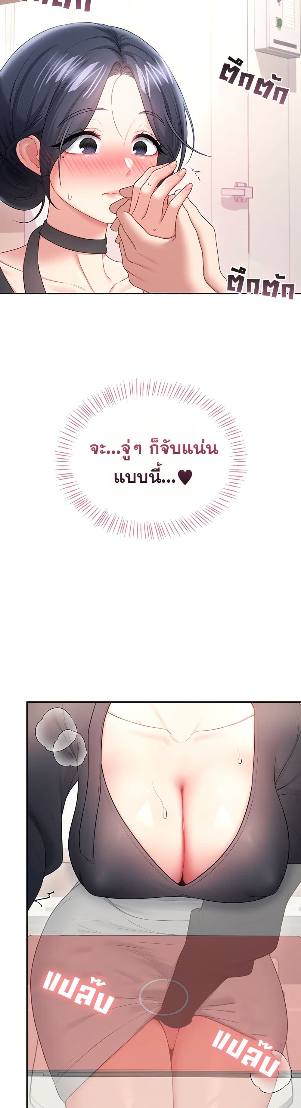 Wireless Touch page 39