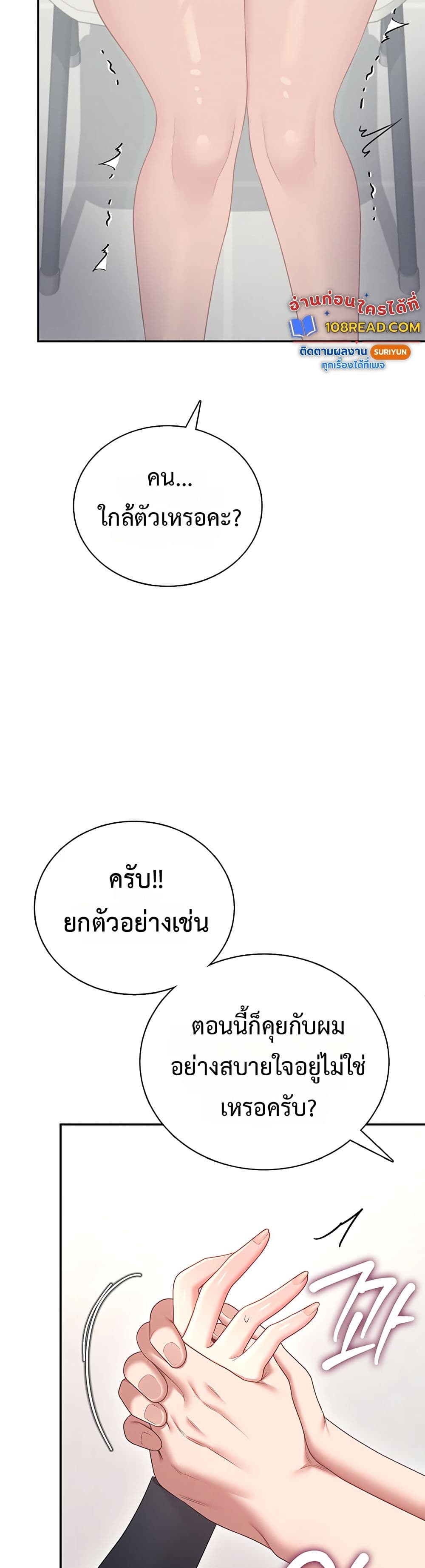 Wireless Touch page 40