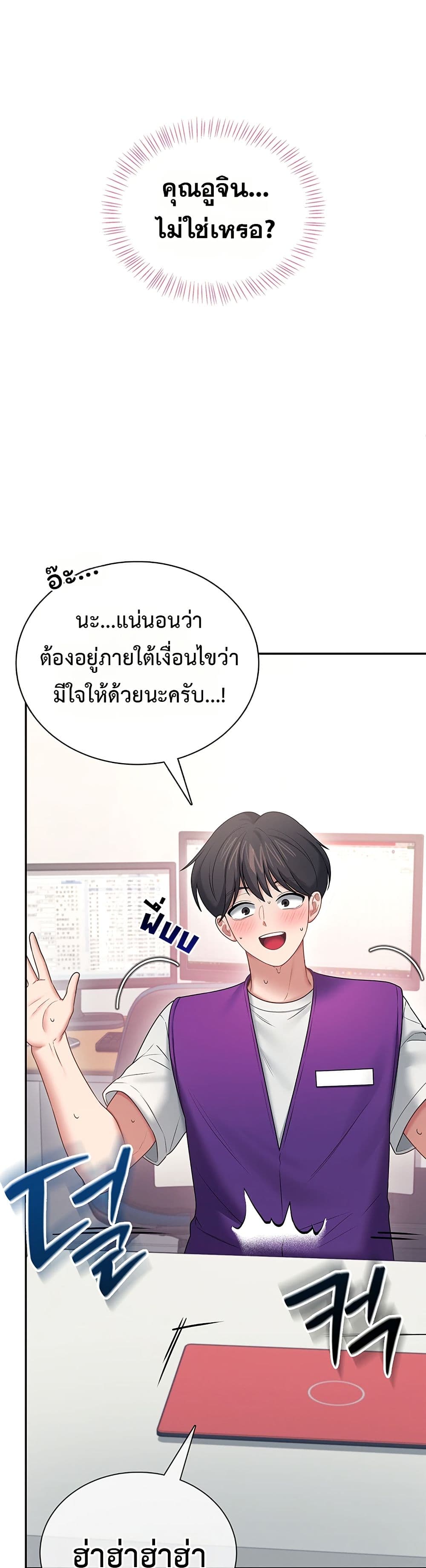 Wireless Touch page 43