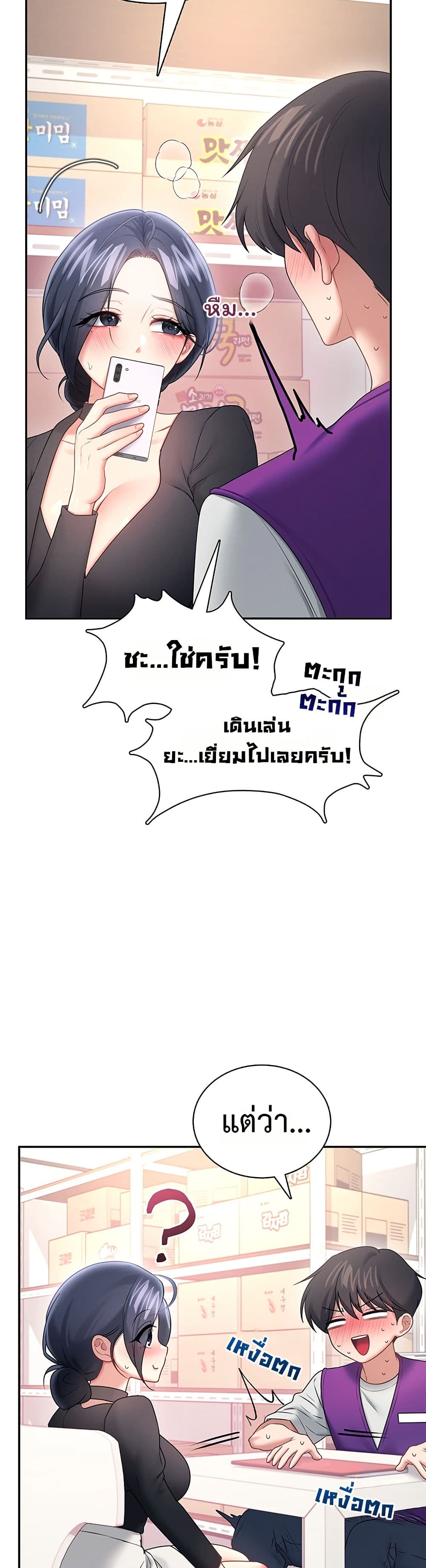 Wireless Touch page 48