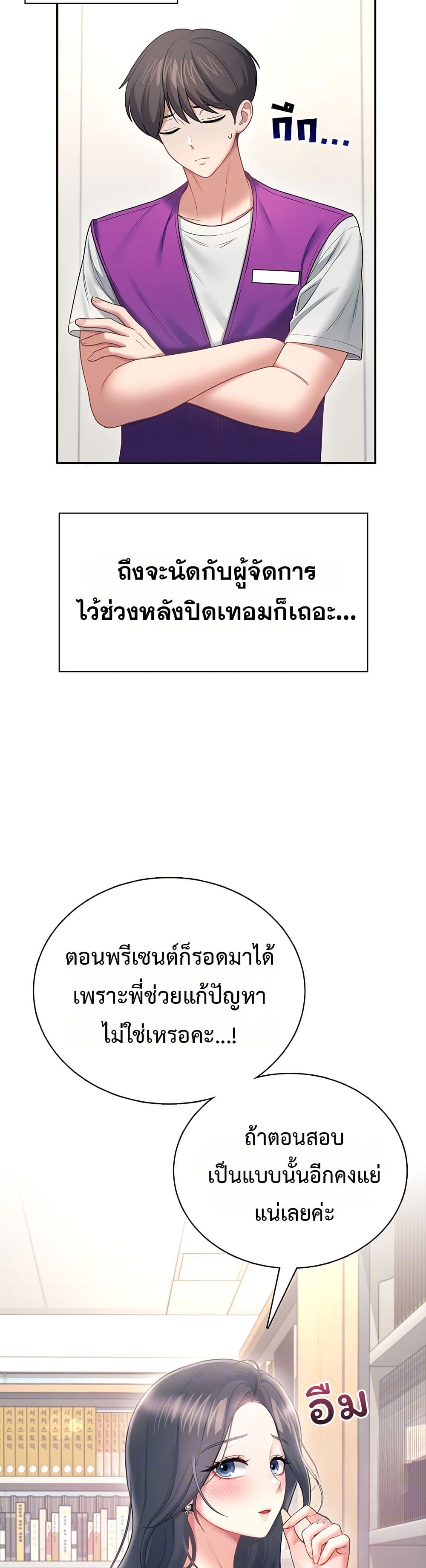 Wireless Touch page 6