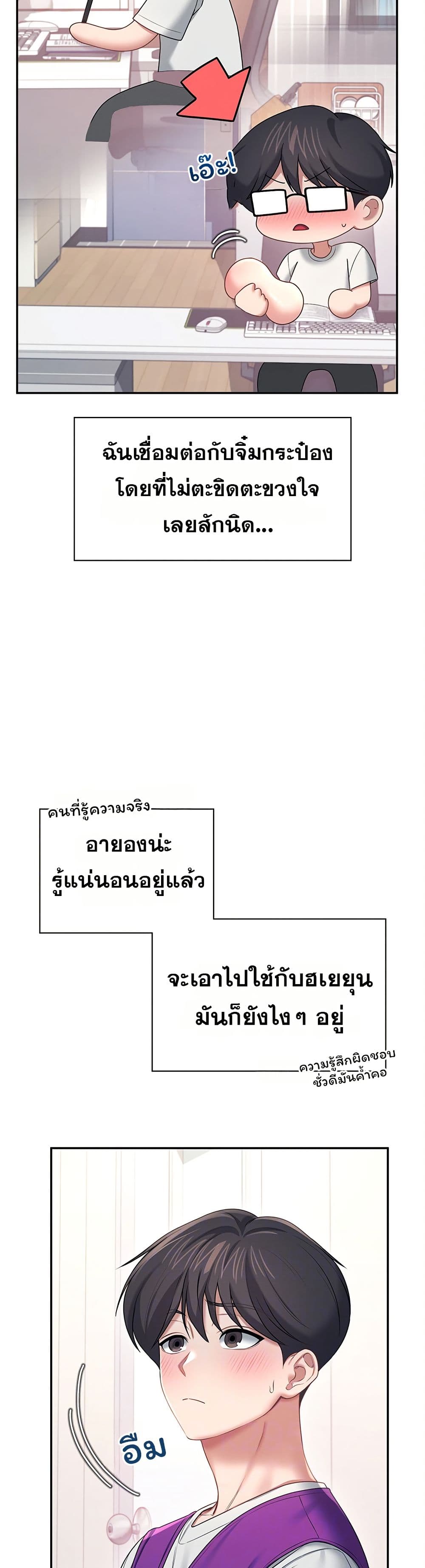 Wireless Touch page 10