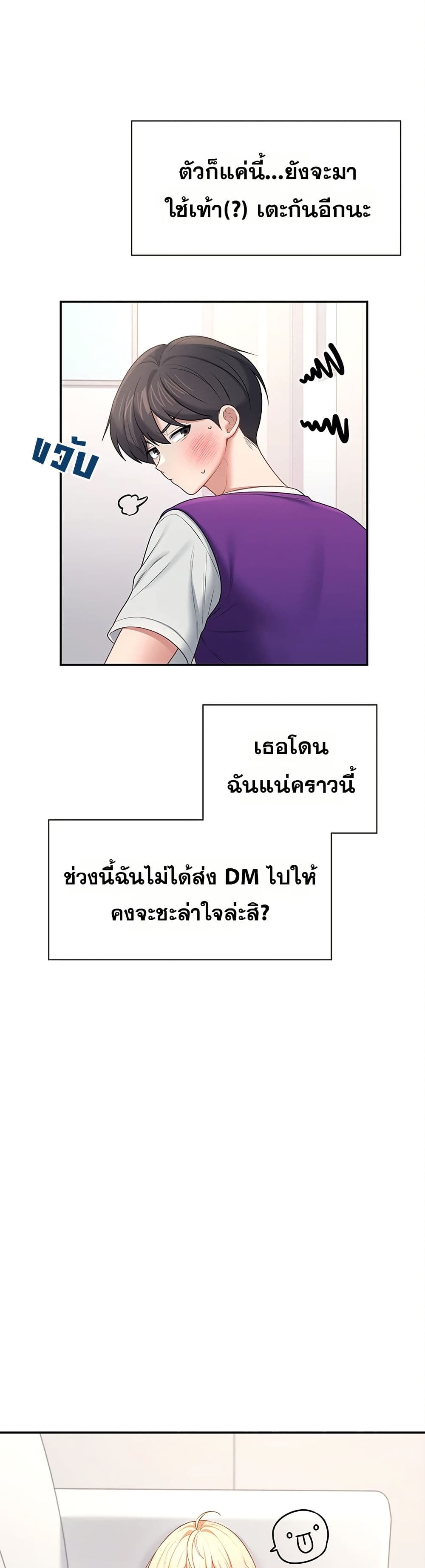 Wireless Touch page 16
