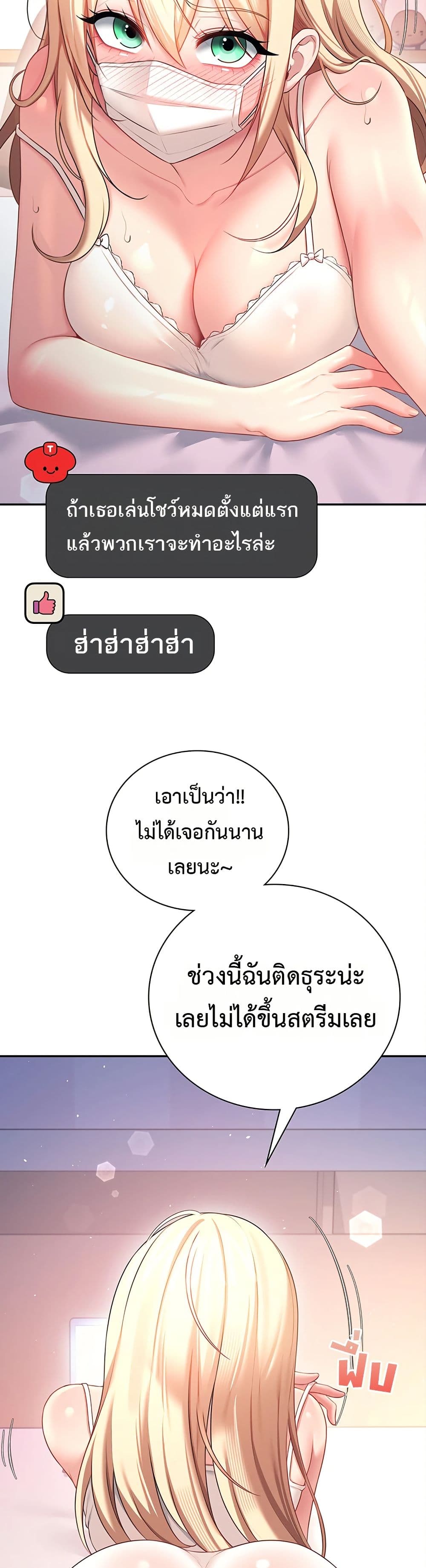 Wireless Touch page 20