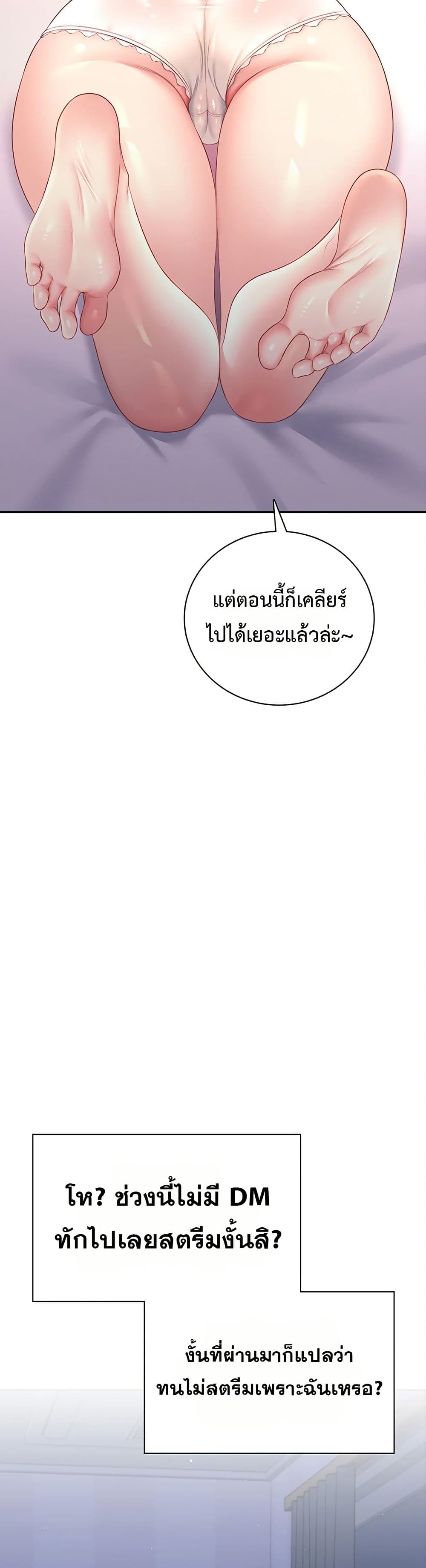 Wireless Touch page 21