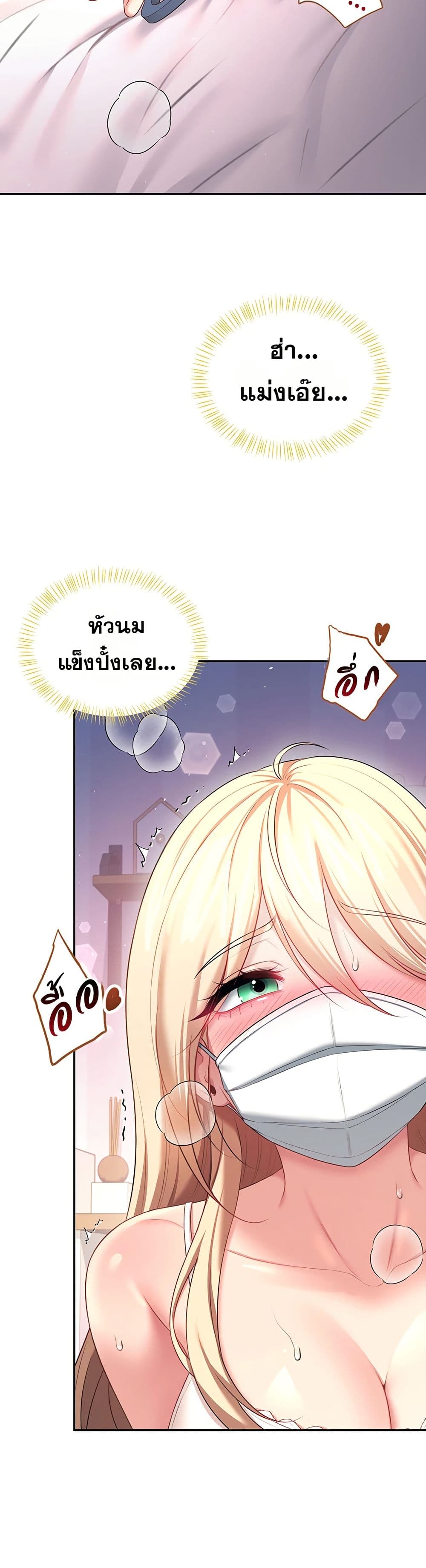 Wireless Touch page 29