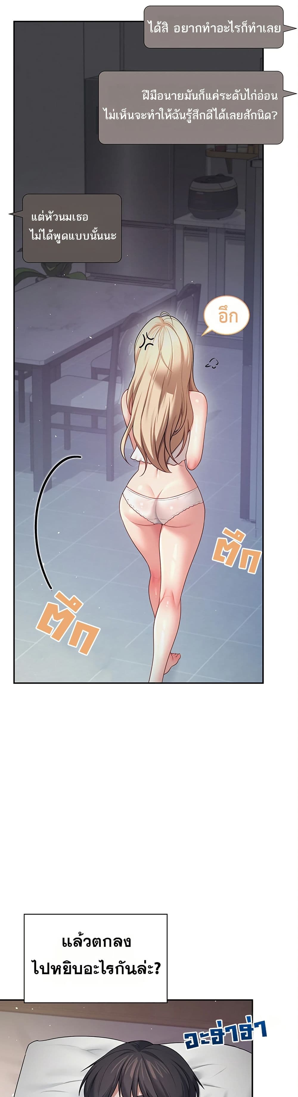 Wireless Touch page 34