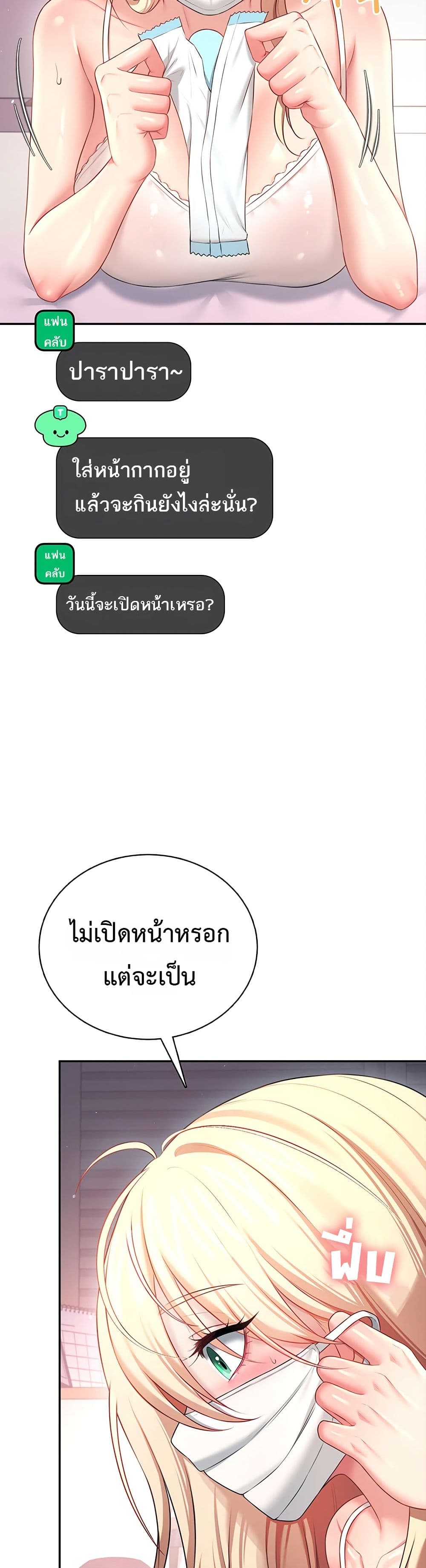Wireless Touch page 37