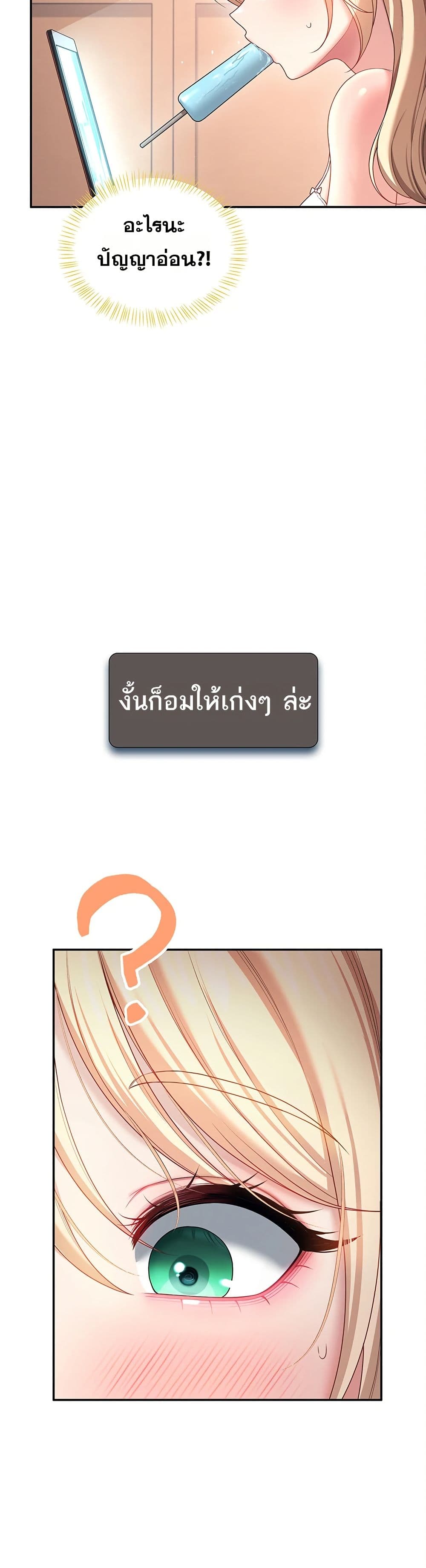 Wireless Touch page 42