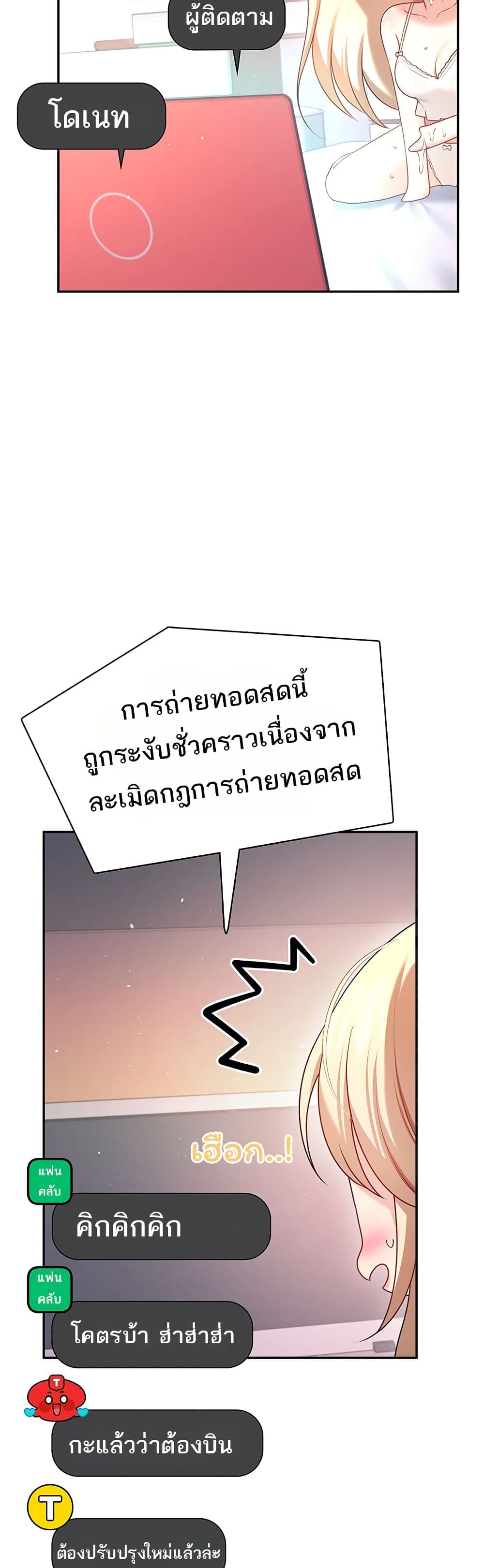 Wireless Touch page 18