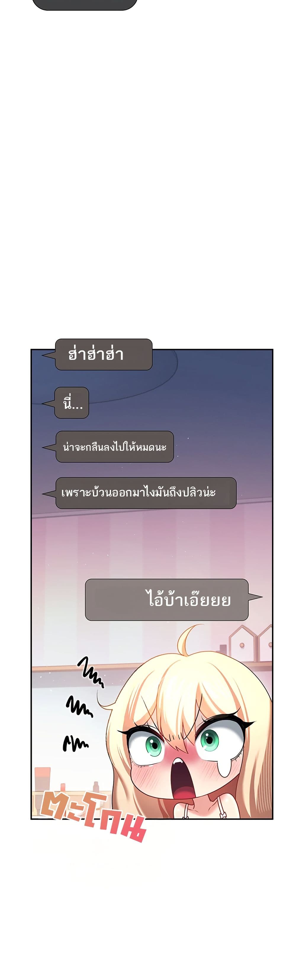 Wireless Touch page 19
