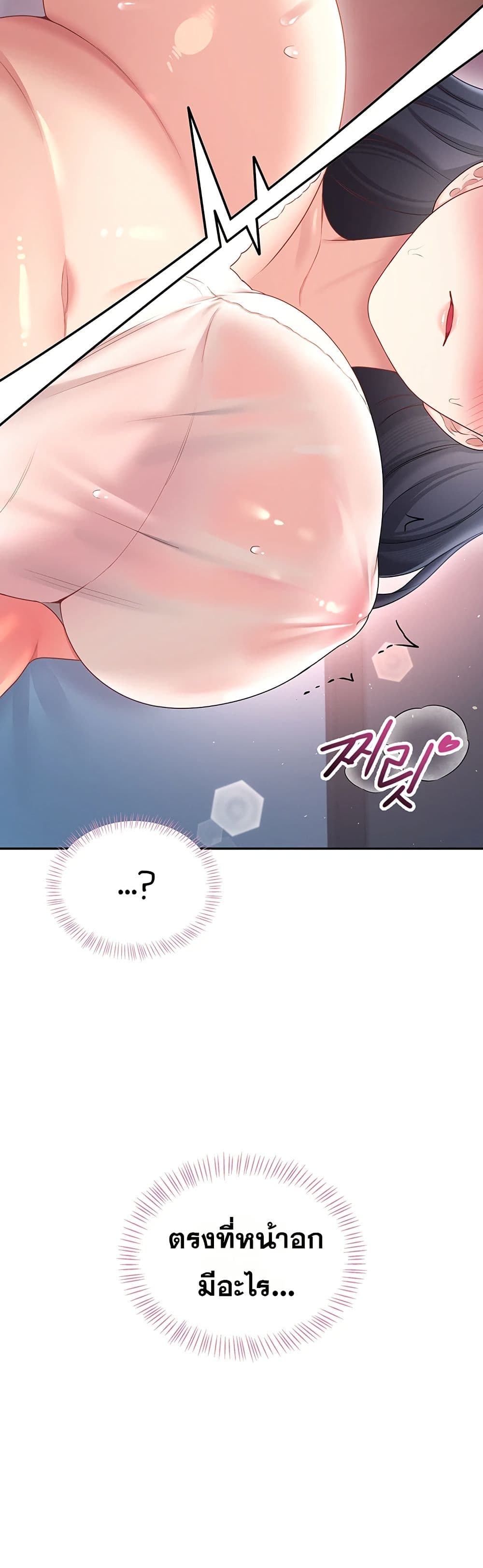 Wireless Touch page 36