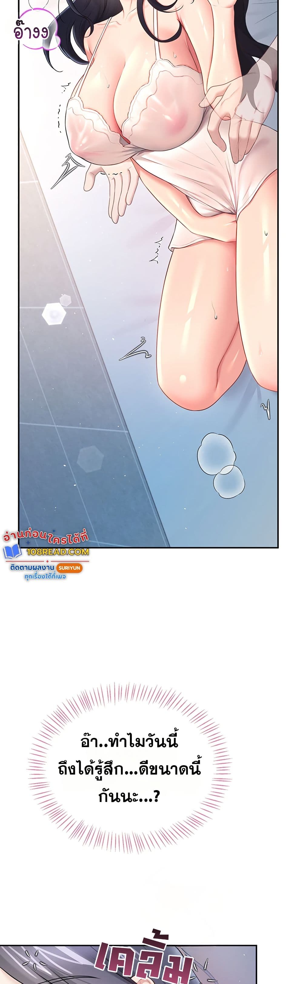 Wireless Touch page 41