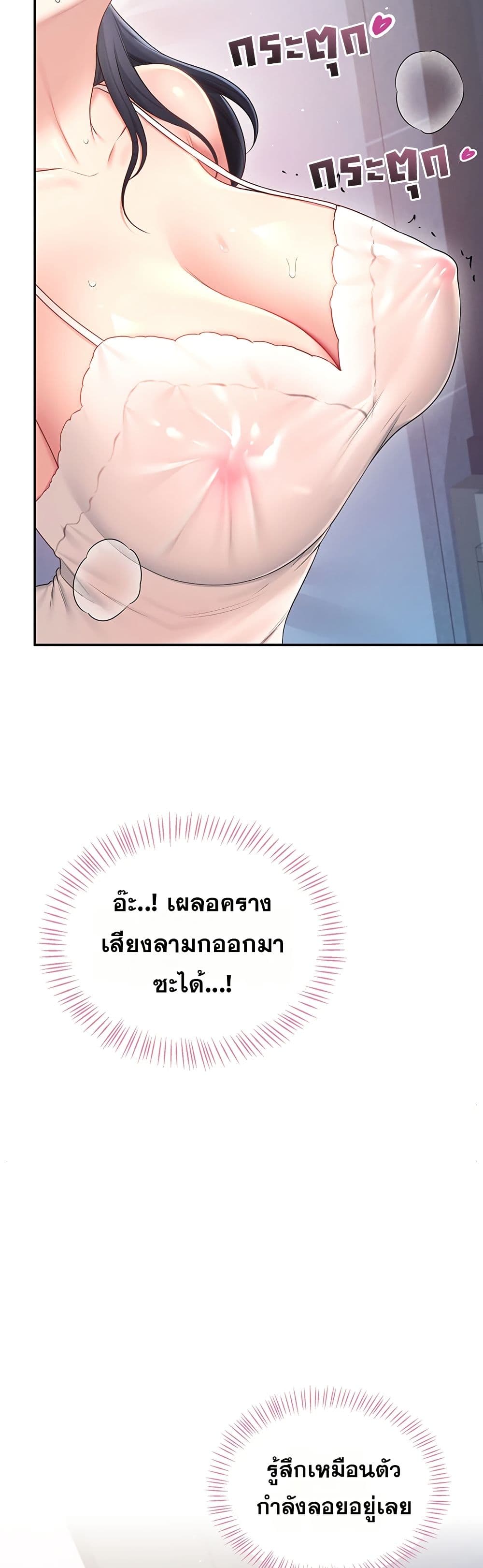 Wireless Touch page 43