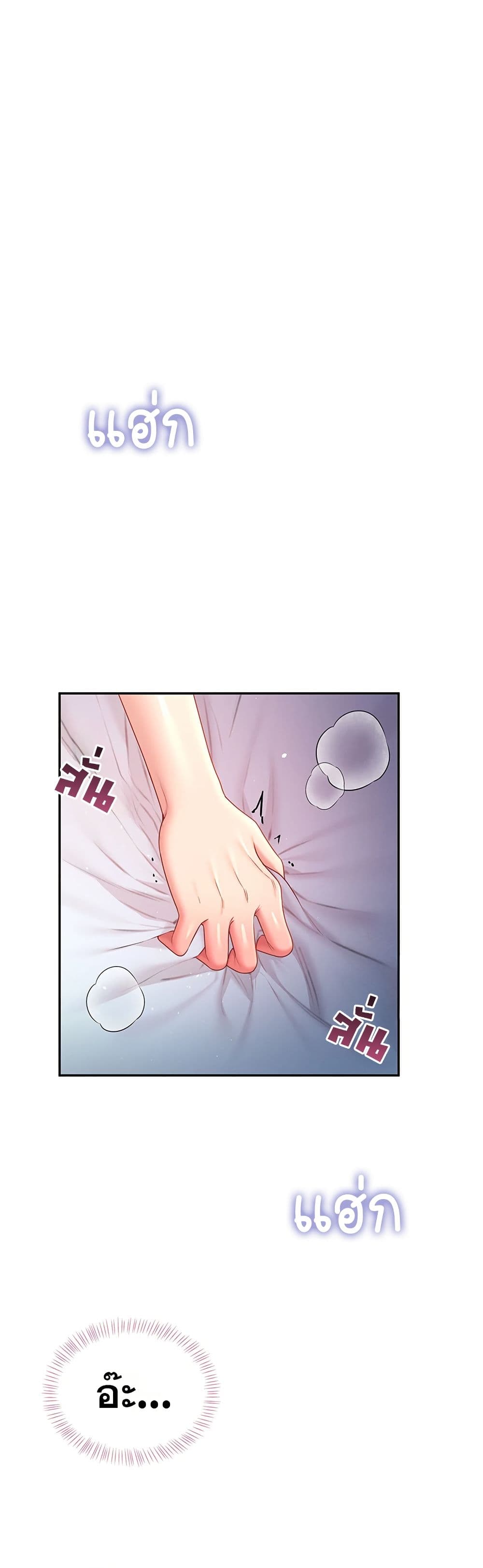 Wireless Touch page 48