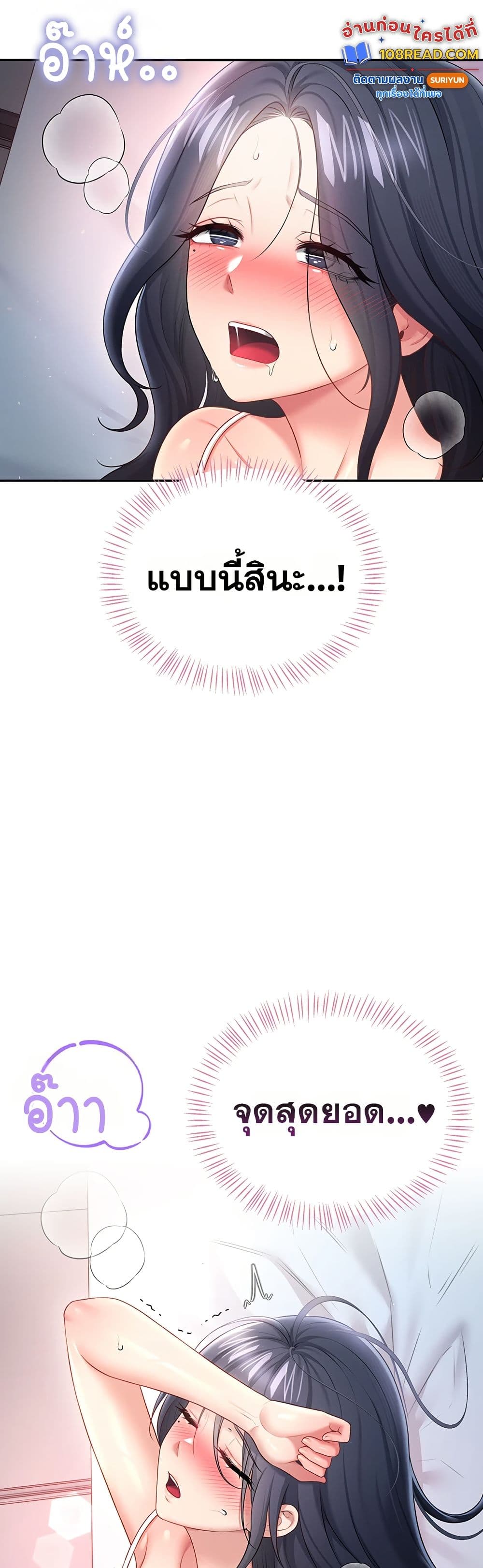Wireless Touch page 49