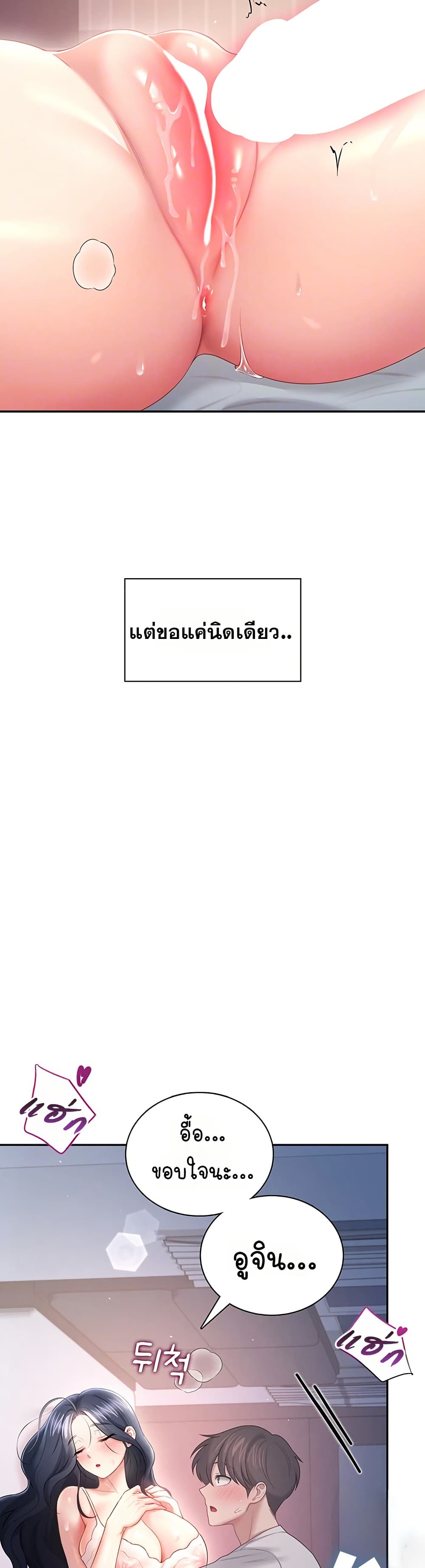 Wireless Touch page 12