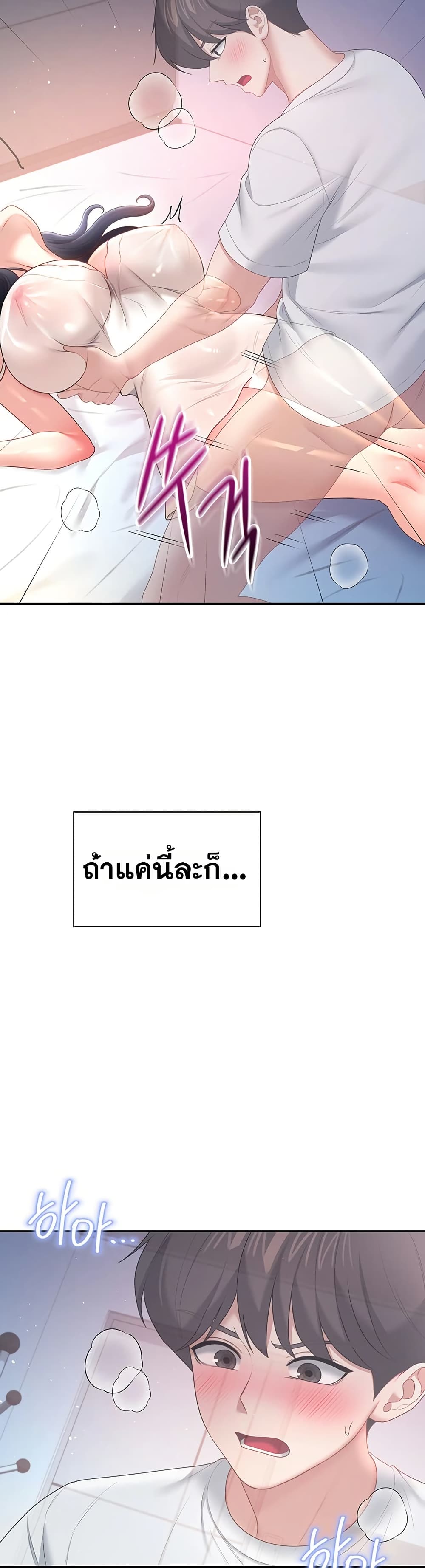 Wireless Touch page 20