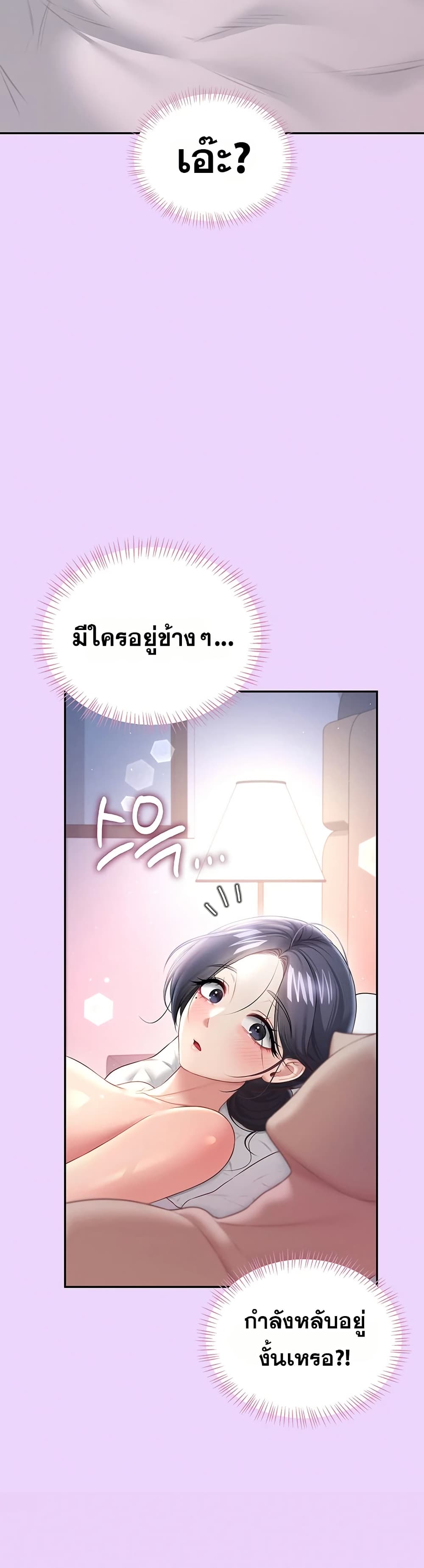Wireless Touch page 23
