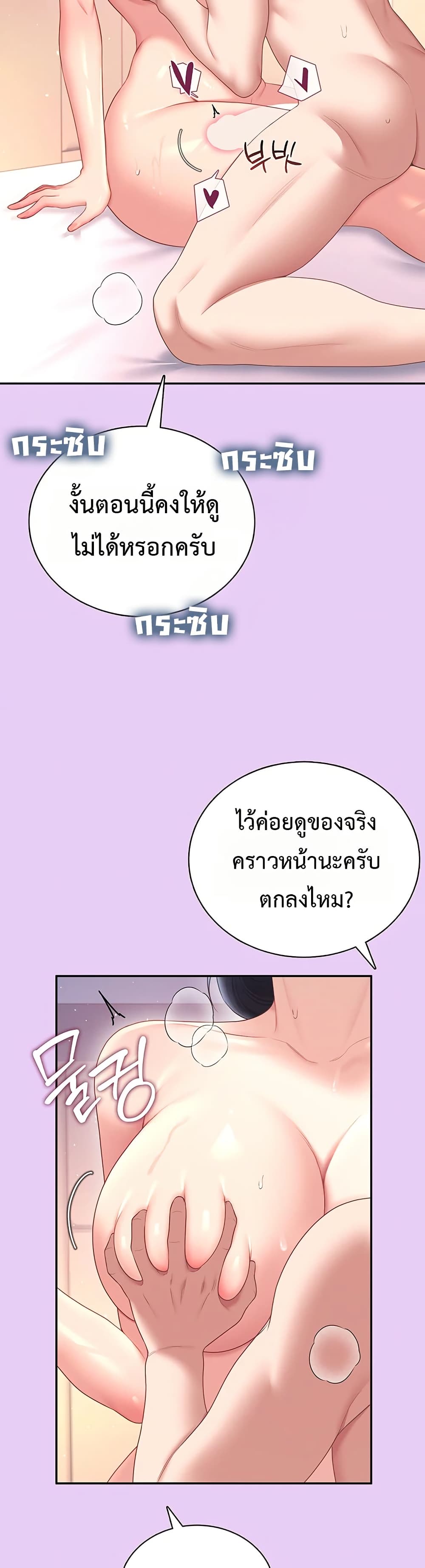 Wireless Touch page 30