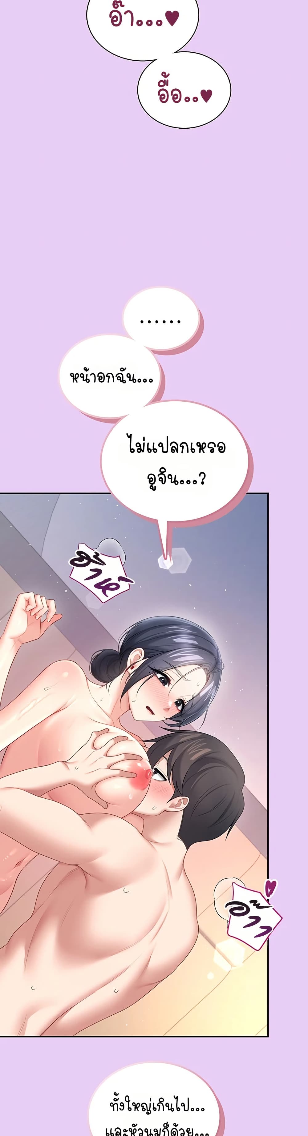 Wireless Touch page 31