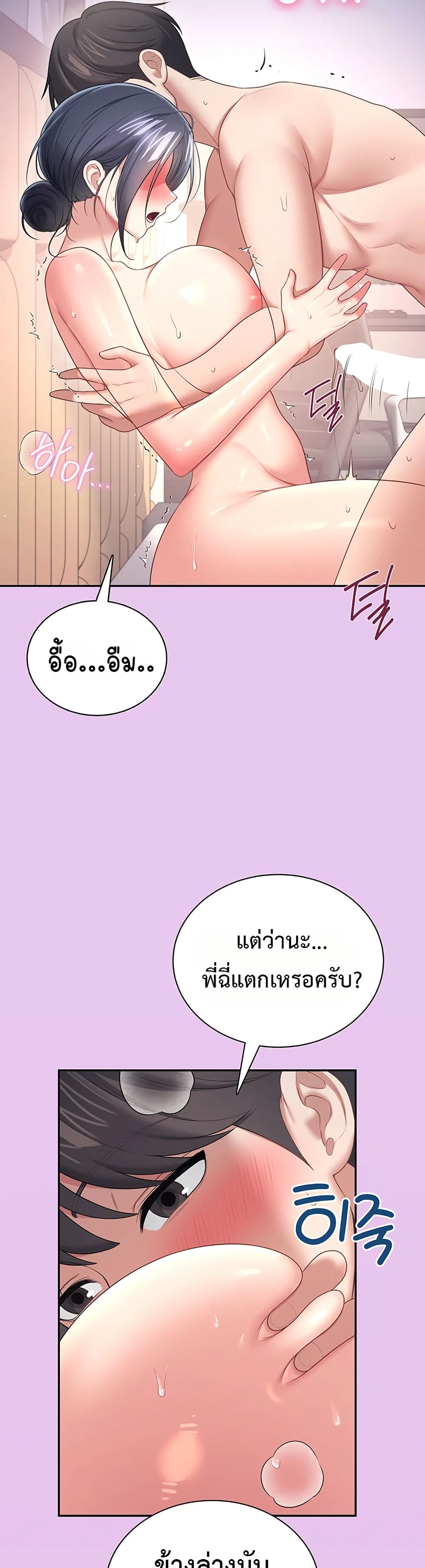 Wireless Touch page 46