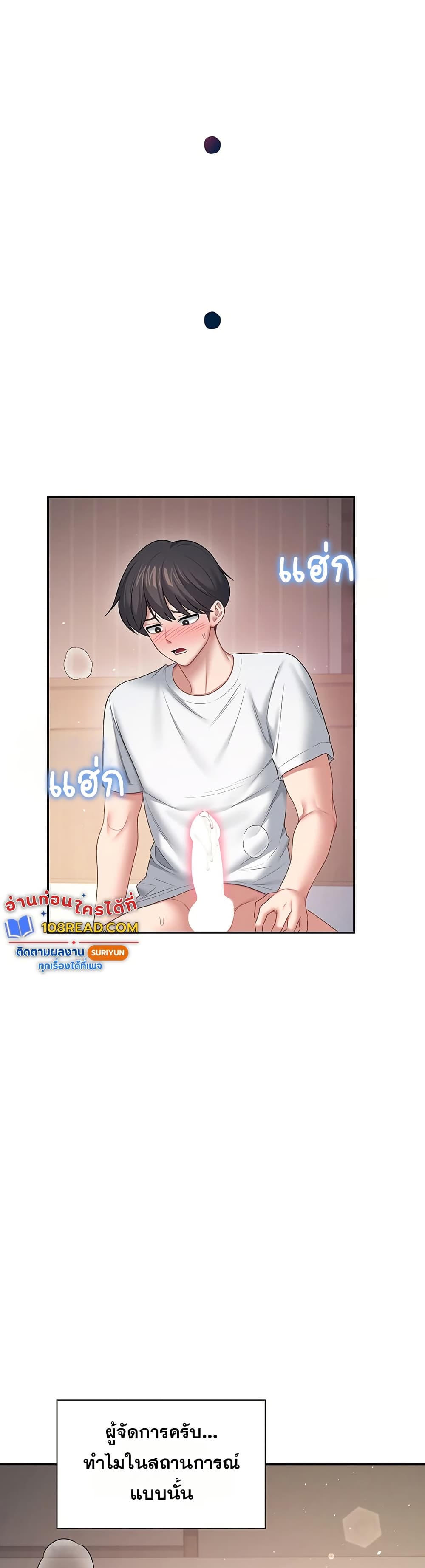 Wireless Touch page 49