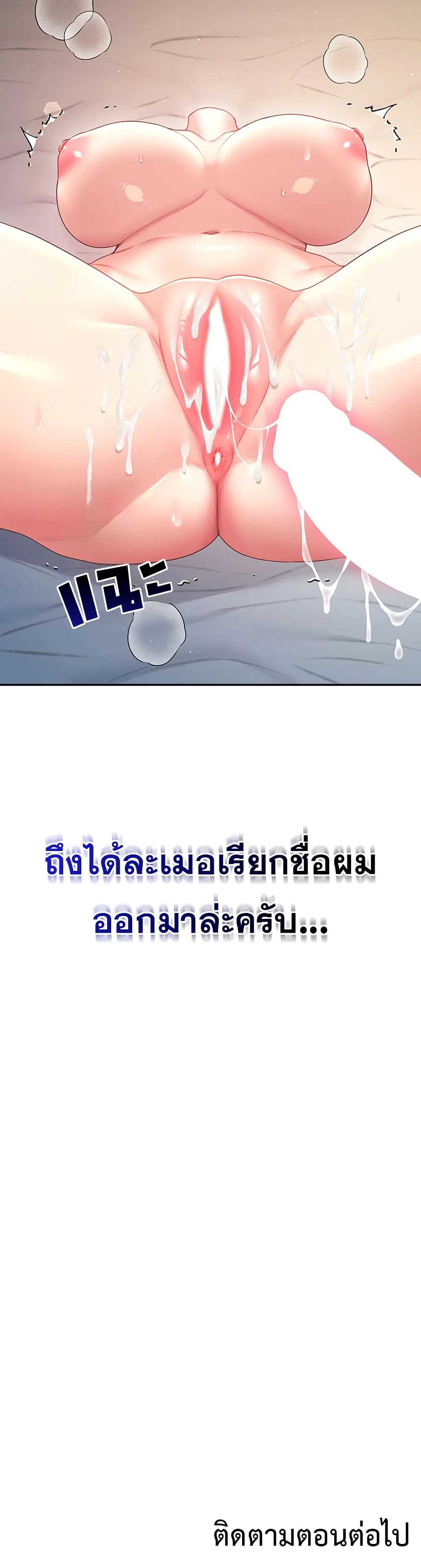 Wireless Touch page 50