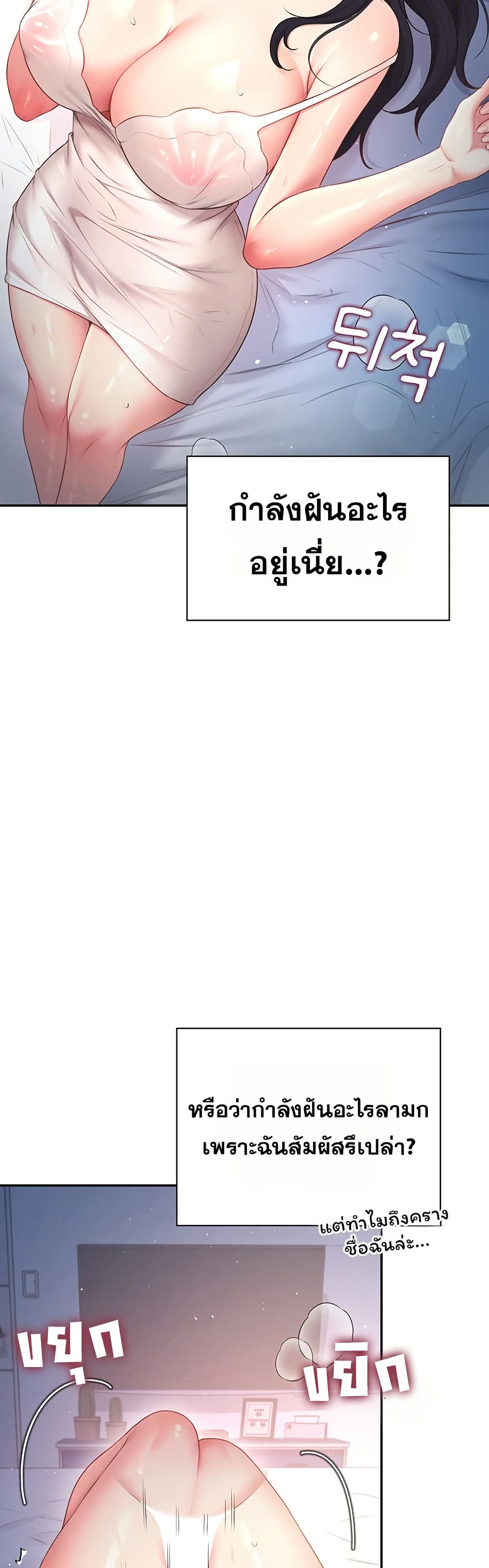 Wireless Touch page 2